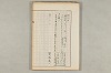 院政鎌倉時代の語法 483/1167