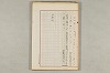院政鎌倉時代の語法 484/1167