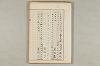 院政鎌倉時代の語法 485/1167