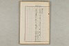 院政鎌倉時代の語法 488/1167