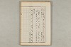院政鎌倉時代の語法 489/1167