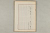 院政鎌倉時代の語法 490/1167