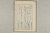 院政鎌倉時代の語法 493/1167
