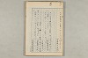 院政鎌倉時代の語法 494/1167