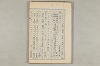 院政鎌倉時代の語法 495/1167