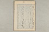 院政鎌倉時代の語法 496/1167