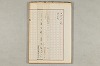 院政鎌倉時代の語法 499/1167