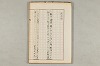 院政鎌倉時代の語法 501/1167