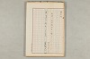 院政鎌倉時代の語法 502/1167