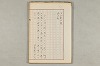 院政鎌倉時代の語法 504/1167