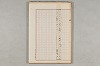 院政鎌倉時代の語法 507/1167