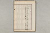 院政鎌倉時代の語法 510/1167
