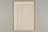 院政鎌倉時代の語法 513/1167