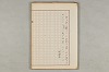 院政鎌倉時代の語法 514/1167