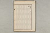 院政鎌倉時代の語法 515/1167
