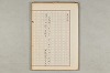 院政鎌倉時代の語法 517/1167