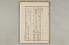 院政鎌倉時代の語法 518/1167
