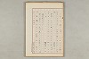 院政鎌倉時代の語法 520/1167