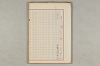 院政鎌倉時代の語法 521/1167