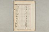 院政鎌倉時代の語法 523/1167
