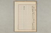 院政鎌倉時代の語法 524/1167