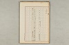 院政鎌倉時代の語法 531/1167