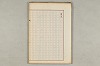 院政鎌倉時代の語法 532/1167