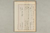 院政鎌倉時代の語法 533/1167