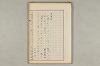 院政鎌倉時代の語法 536/1167