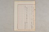 院政鎌倉時代の語法 537/1167