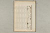 院政鎌倉時代の語法 539/1167