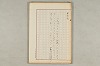院政鎌倉時代の語法 540/1167