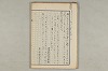 院政鎌倉時代の語法 541/1167