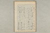 院政鎌倉時代の語法 544/1167