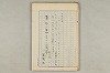 院政鎌倉時代の語法 546/1167
