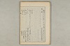 院政鎌倉時代の語法 549/1167