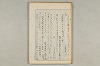 院政鎌倉時代の語法 550/1167