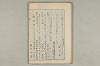 院政鎌倉時代の語法 551/1167