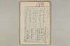 院政鎌倉時代の語法 552/1167