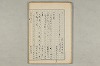 院政鎌倉時代の語法 553/1167