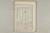 院政鎌倉時代の語法 554/1167