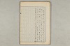 院政鎌倉時代の語法 556/1167