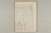 院政鎌倉時代の語法 559/1167