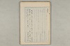 院政鎌倉時代の語法 560/1167
