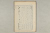 院政鎌倉時代の語法 561/1167