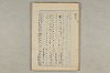 院政鎌倉時代の語法 562/1167