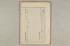 院政鎌倉時代の語法 563/1167