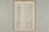 院政鎌倉時代の語法 565/1167