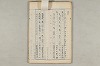 院政鎌倉時代の語法 566/1167