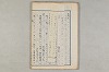 院政鎌倉時代の語法 567/1167